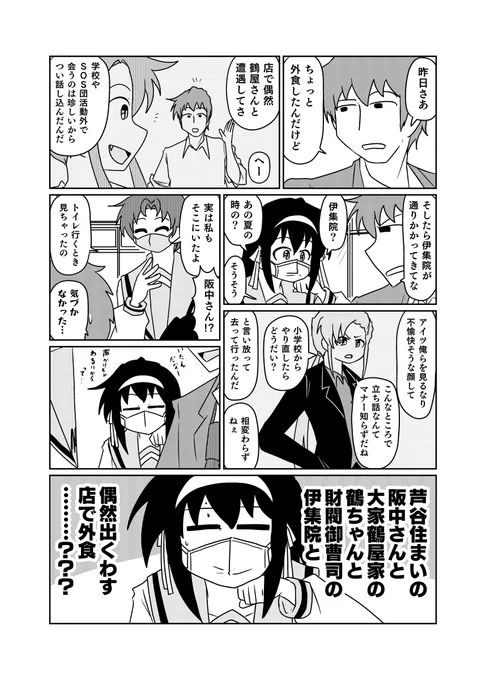 トップ3 