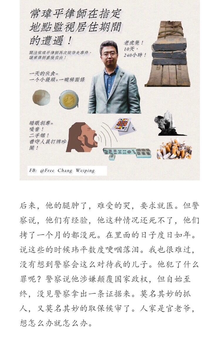 第一次指定监视居住 Twitter Search