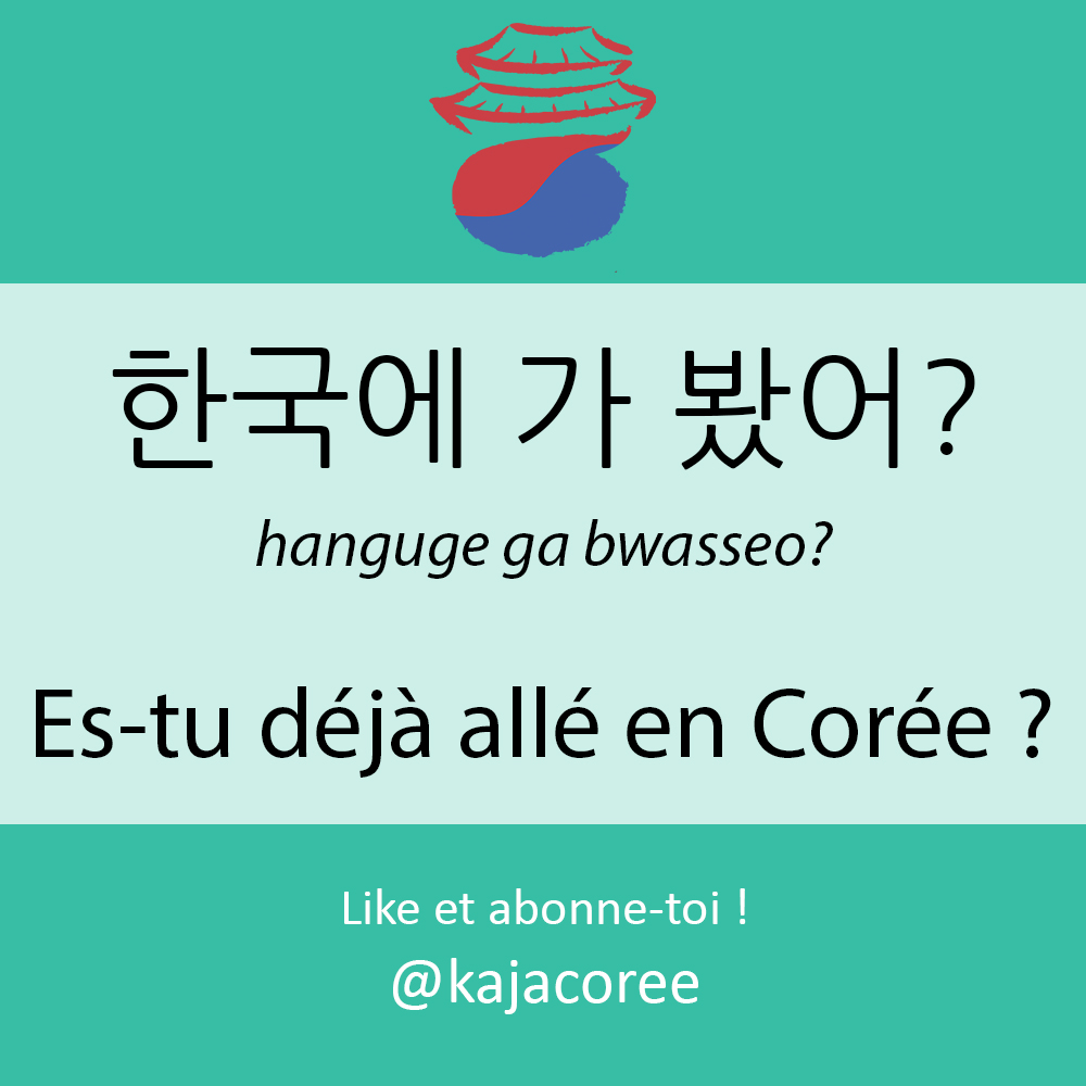 kajacoree's tweet photo. Tu as déjà été en Corée ? Sinon c'est pour quand ? 😁
❤️ N’oublie pas de liker et de t’abonner
📚 Tous mes cours gratuits sur kajacoree .com
_________
#corée #coréedusud #coréen #séoul #motcoreen #vocabulairecoreen #expressioncoreenne #koreanvocabulary #learnkorean #kpop #한국 https://t.co/e33Pndd5F8