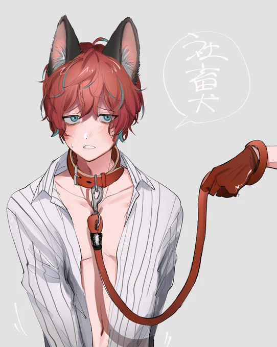 銃独 