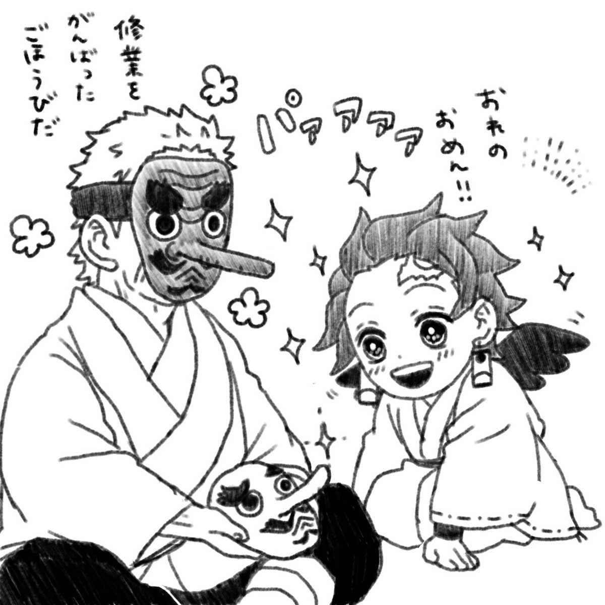 炭治郎 子天狗とおじいちゃん たんじろくんのイラスト見た時から 天狗のお面は絶対うろこ 藤の漫画