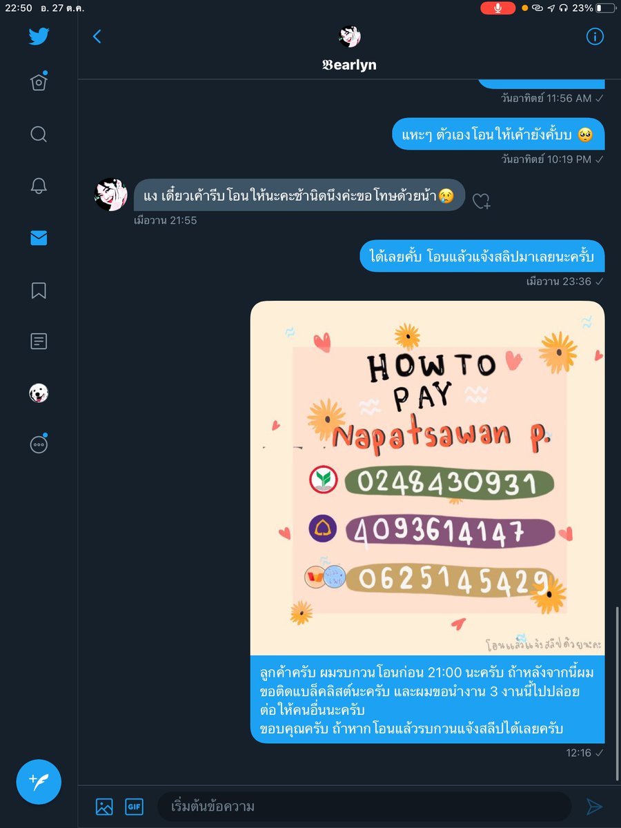 ขอแบล็คลิตส์น้องเจนนี่คนนี้นะครับ
น้องเอ้บพินหมี่ไป 3 งาน งานละ40บาท ตั้งแต่วันศุกร์
น้องบอกจะโอนให้แต่ ไม่โอนสักที 120 บาท
เฟลมากจริงๆครับ หมี่ว่า ร้านหมี่ใจดีกับลูกค้ามากๆ หมี่ไม่อยากแบล็คลิตส์เลย แต่มีร้านหลายทักมาว่าโดนเหมือนกัน เลยไม่อยากให้ใครต้องโดนอีก ขอบคุณครับ 🙏🏻