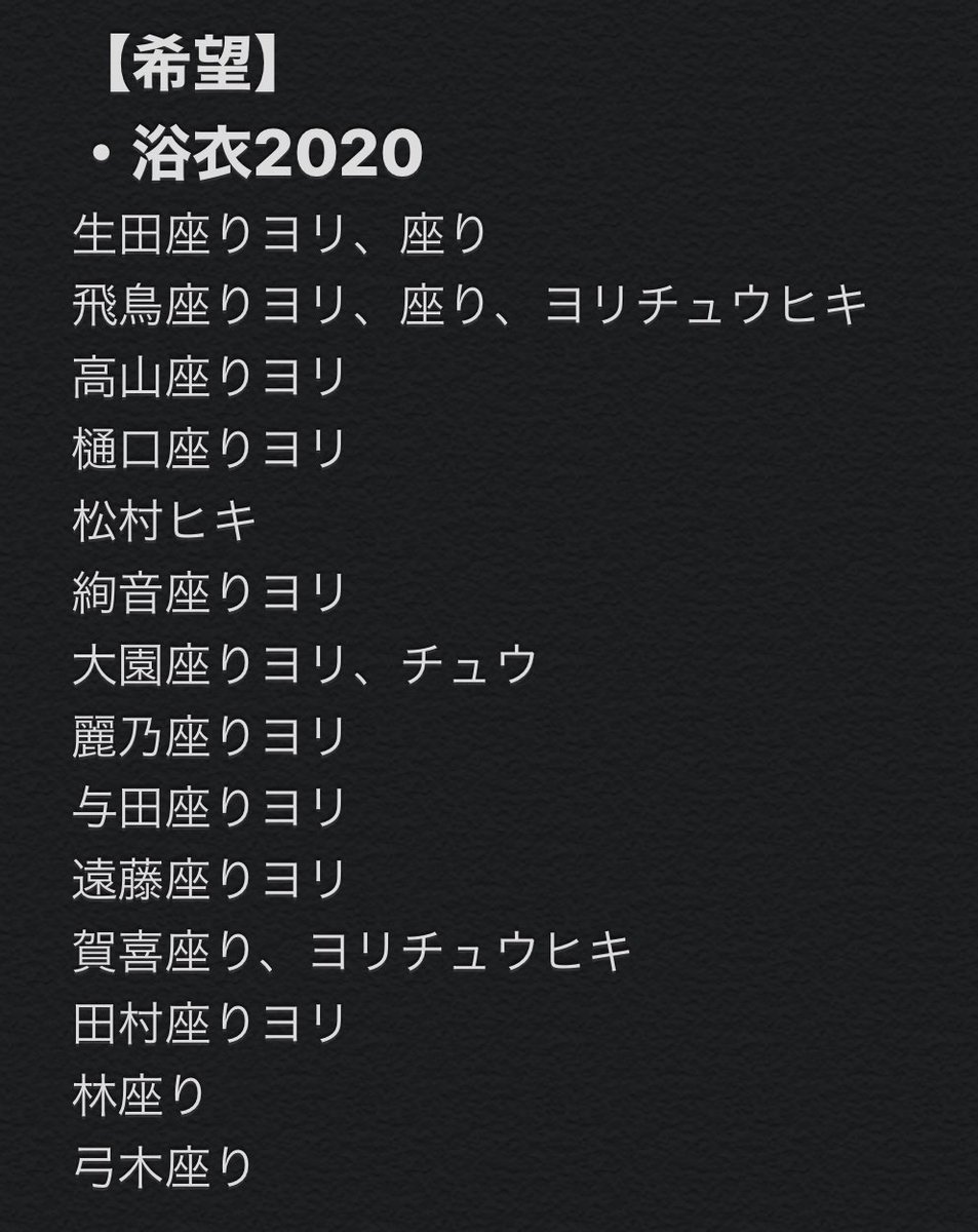 chicken_tore's tweet photo. 乃木坂46 生写真 全国握手券

デニムミニ
choose 3 or 4 goods 福袋

【提供】
画像1枚目のもの

【希望】
画像2,3枚目のもの
乃木坂25th全握券
日向坂4th全握券

浴衣の生写真も希望しています。
DM解放しております。
トレ案お待ちしております。 https://t.co/mVYNbUFMoa