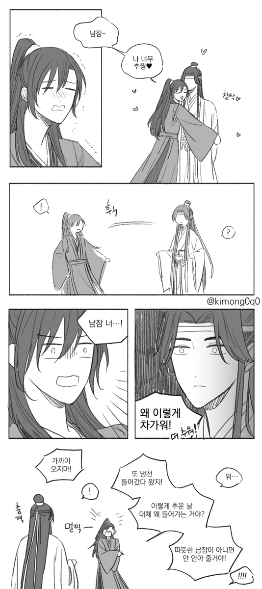 추워...
#魔道祖师 #마도조사 