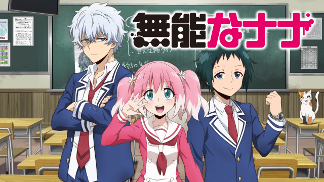ネジムラ 大阪 アニメバーc Partさんで 無能なナナ が1話のラストで驚かされた と勧められたのでtvアニメはほとんど観ないのですが 観た The Boys なんかも思いだす 捻りの加わった異能バトルもの 確かに面白かったです 紹介感謝 Tvアニメに