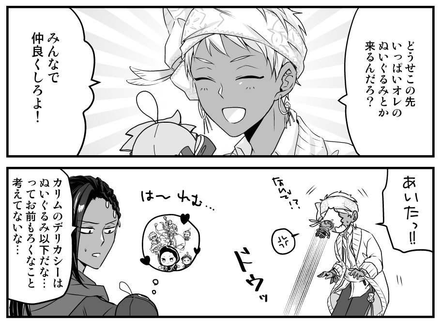 +下2コマ 