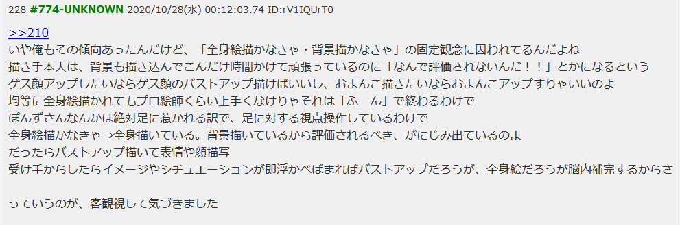 田中一郎 シャスレの いらじという人の絵はなぜ評価されないのか という方を分析した方がいいと思った レスが面白かったので共有