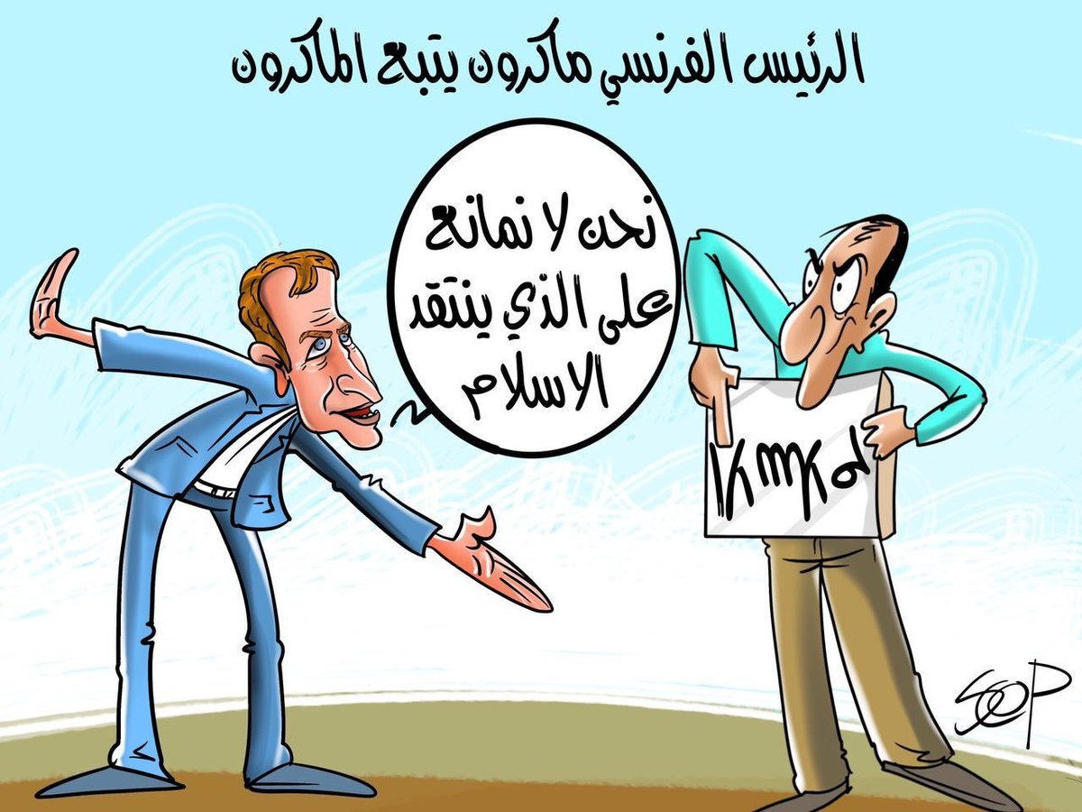 الماكر ماكرون ينتقد الاسلام بطريقة مباشرة
#ماكرون
#scop