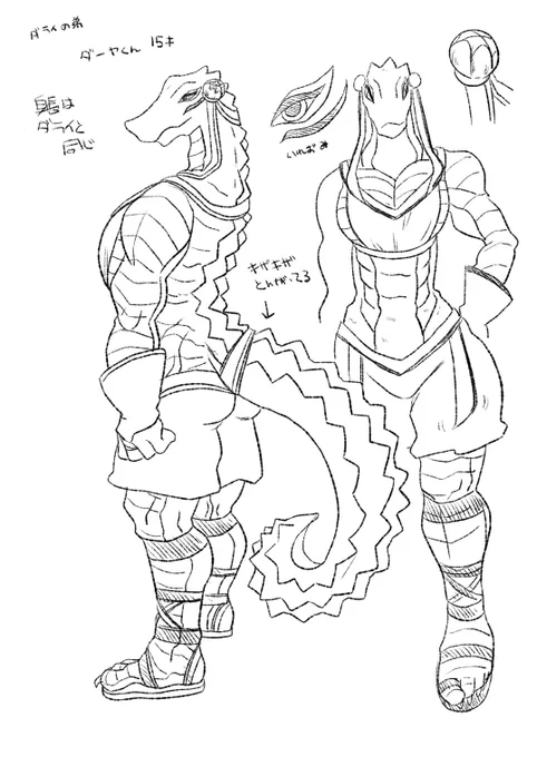 #オリジナル 竜人と贄王 ダーヤ 男の子 