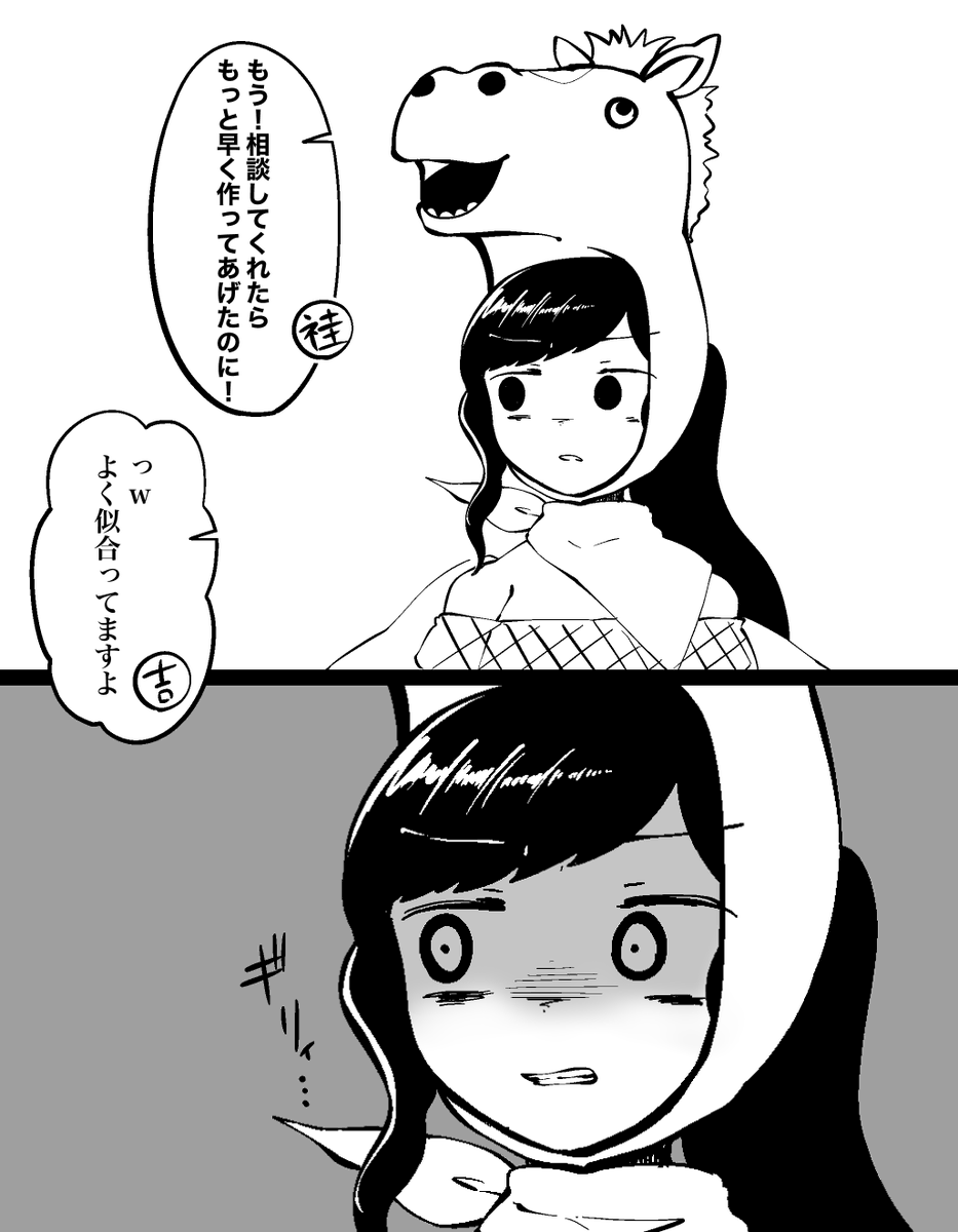 早鬼ちゃんが悩んでると聞いて駆けつけた二人 