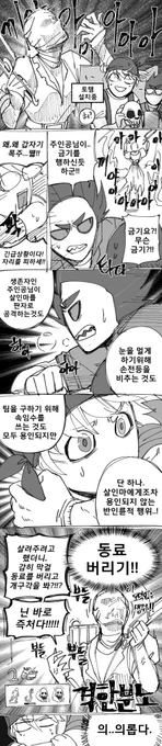 데바데 전오수 콜라보. 
아 이건 즉처각이지. 
