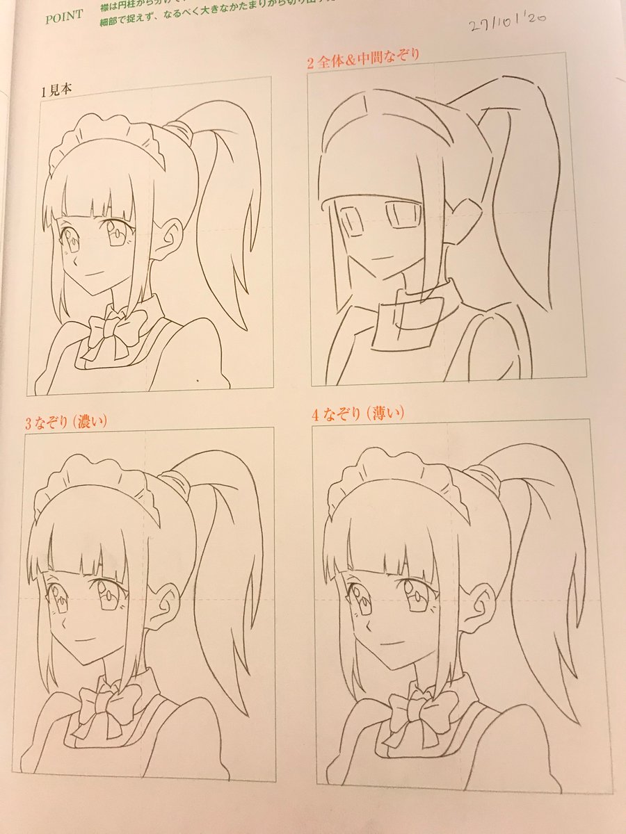 なぞる本6日目
Day06を1日で終わらすの無理じゃないですか??
なるべく日数カウントをDayと合わせたかったけど今日はここまでだ… 