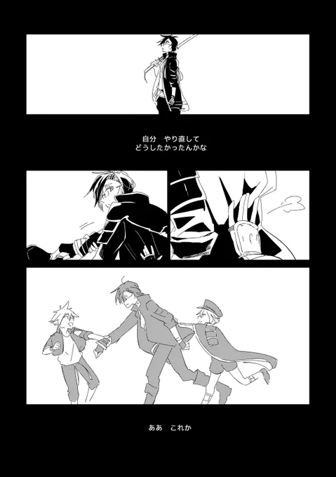 (ちょっと間4枚飛ばします)終わり 