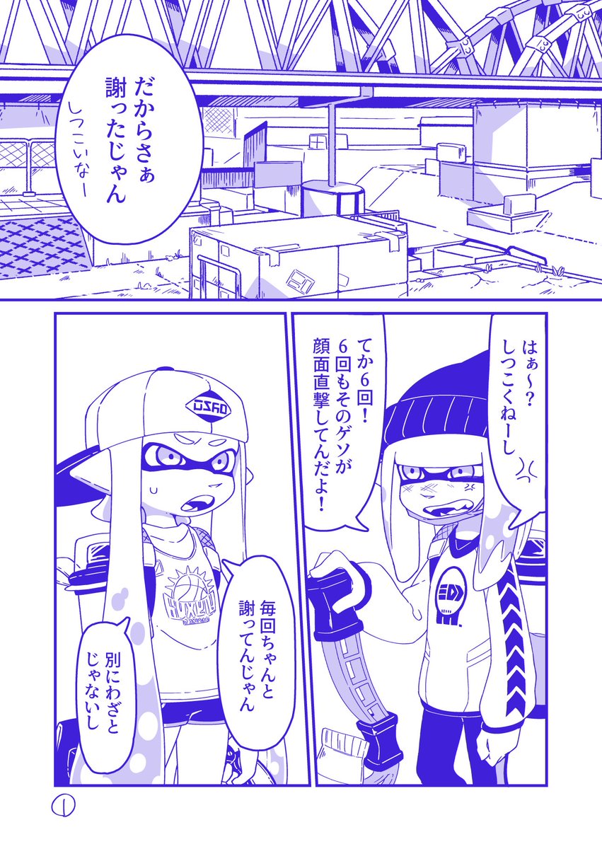 toriten_zis's tweet photo. 悪い夢　1/3 https://t.co/DqOBHM2IaW