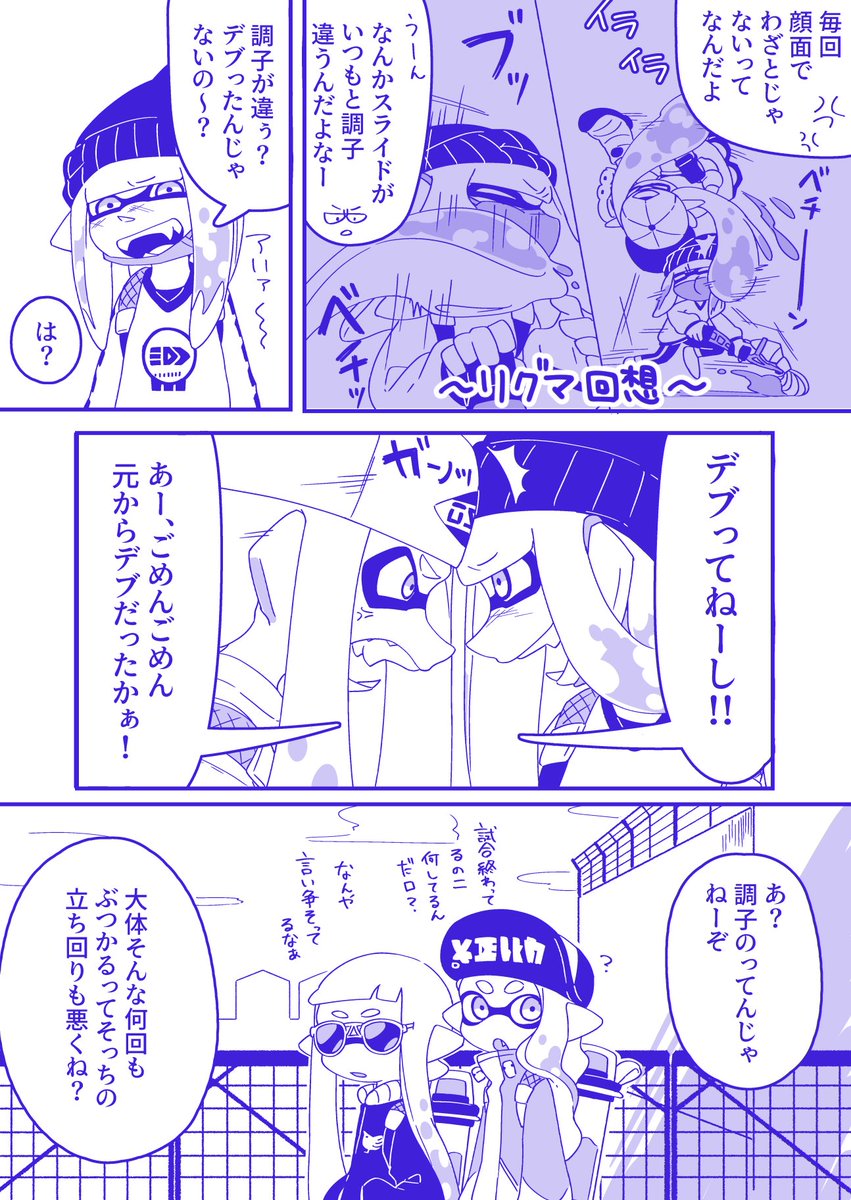 toriten_zis's tweet photo. 悪い夢　1/3 https://t.co/DqOBHM2IaW