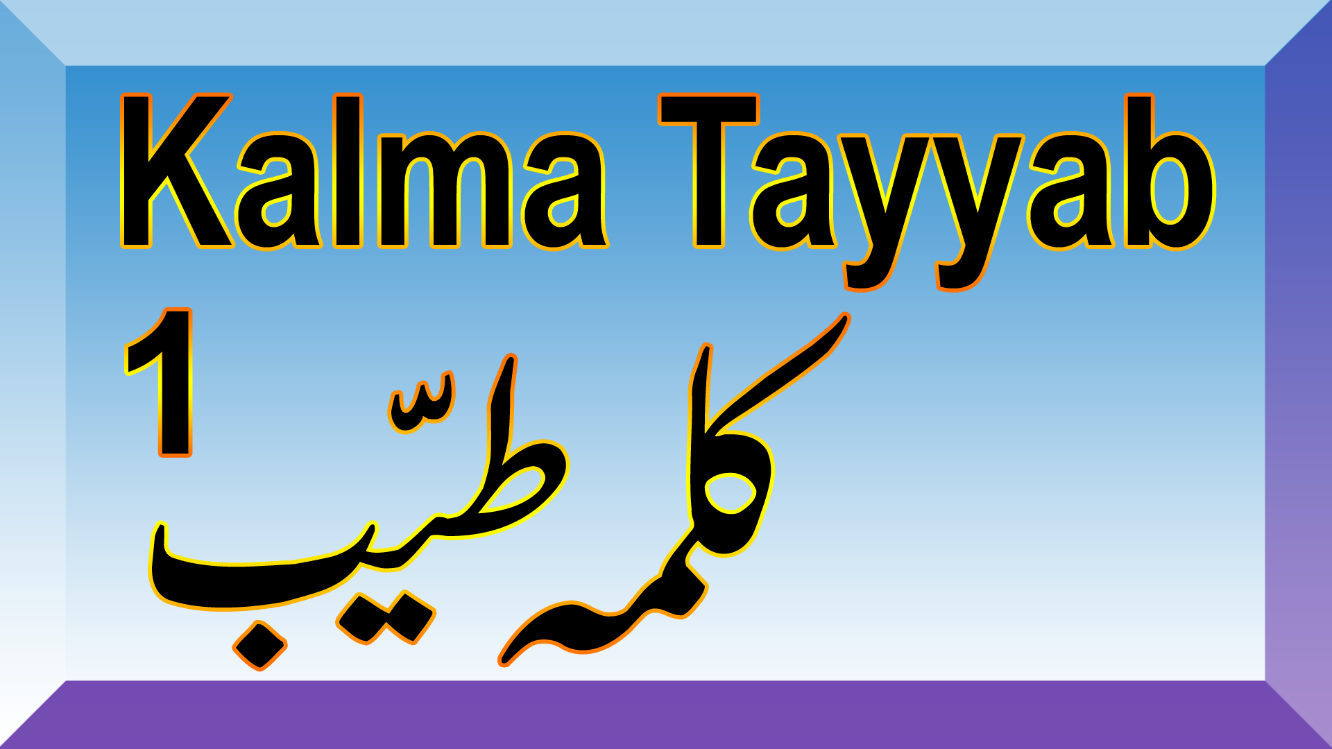 Chata Kalma Rad E Kufr With Urdu Meaning Chata Kalma Rad E 50 OFF chata-kalma-rad-e-kufr-with-urdu-meaning-chata-kalma-rad-e-50-off