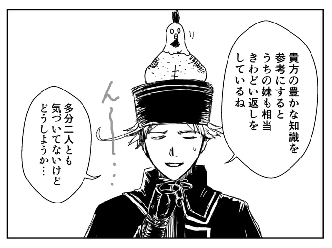 @pinonuko @8husa 八房さんの画像に妹の反応吊り下げてます どうしようかお兄ちゃん困った… 