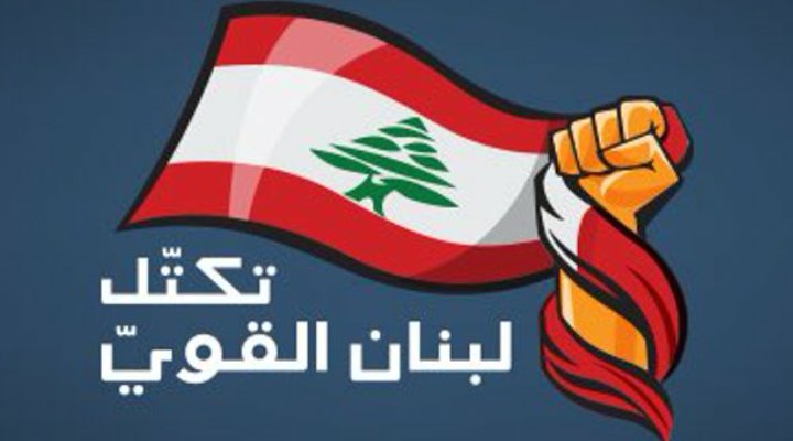 Lebanonpolitic's tweet photo. https://t.co/x86QF62NGg
لبنان القوي": ملتزمون بتسهيل ولادة الحكومة ومتمسّكون بوحدة المعايير https://t.co/dHWrE5sbtP