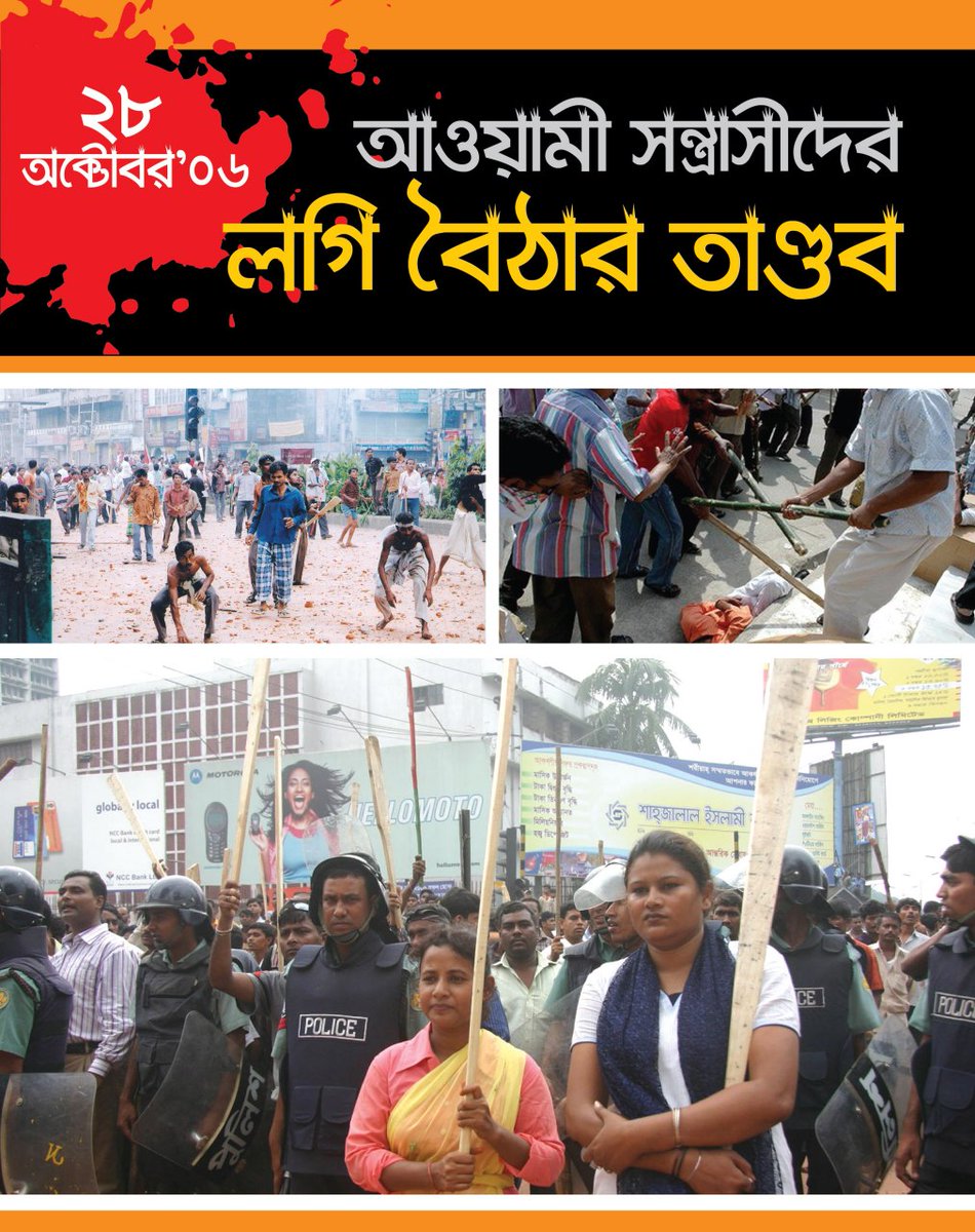 k_minhazul's tweet photo. #Oct28 https://t.co/f02QOc5xOR