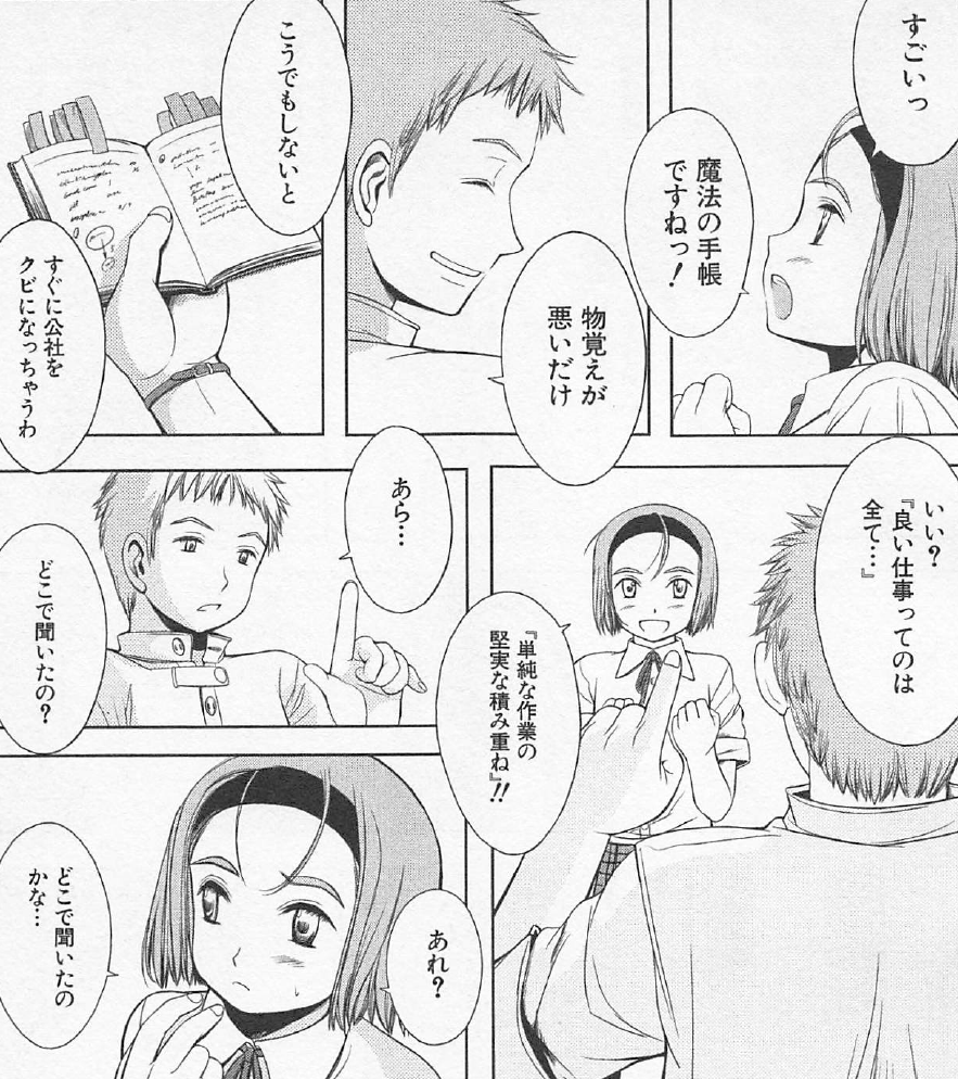 漫画 アニメ名言bot 良い仕事ってのは全て 単純な作業の堅実な積み重ね ヘンリエッタ Gunslinger Girl 7931 T Co B8ogfbebrg Twitter