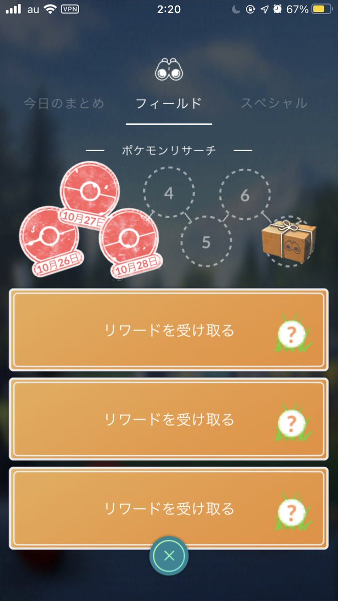 3猫のパパ Shin Myc ポケモンgo っ W 3 ミカルゲのフィールドリサーチ レイドバトルで 2回勝つ 2つ含む を開けた結果 レイドバトルで2回勝つは何れもデスマス 従って昨日分のミカルゲは1体のみ ポケモンgo Pokemongo ミカルゲ