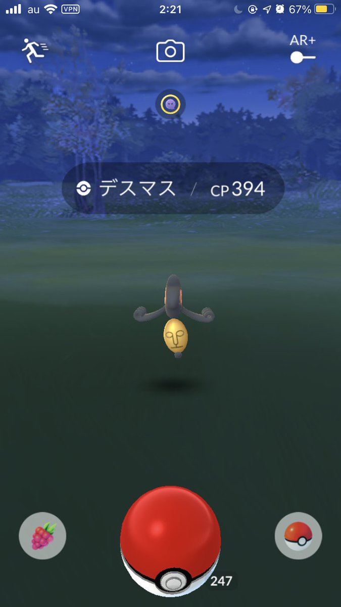 3猫のパパ Shin Myc ポケモンgo っ W 3 ミカルゲのフィールドリサーチ レイドバトルで 2回勝つ 2つ含む を開けた結果 レイドバトルで2回勝つは何れもデスマス 従って昨日分のミカルゲは1体のみ ポケモンgo Pokemongo ミカルゲ
