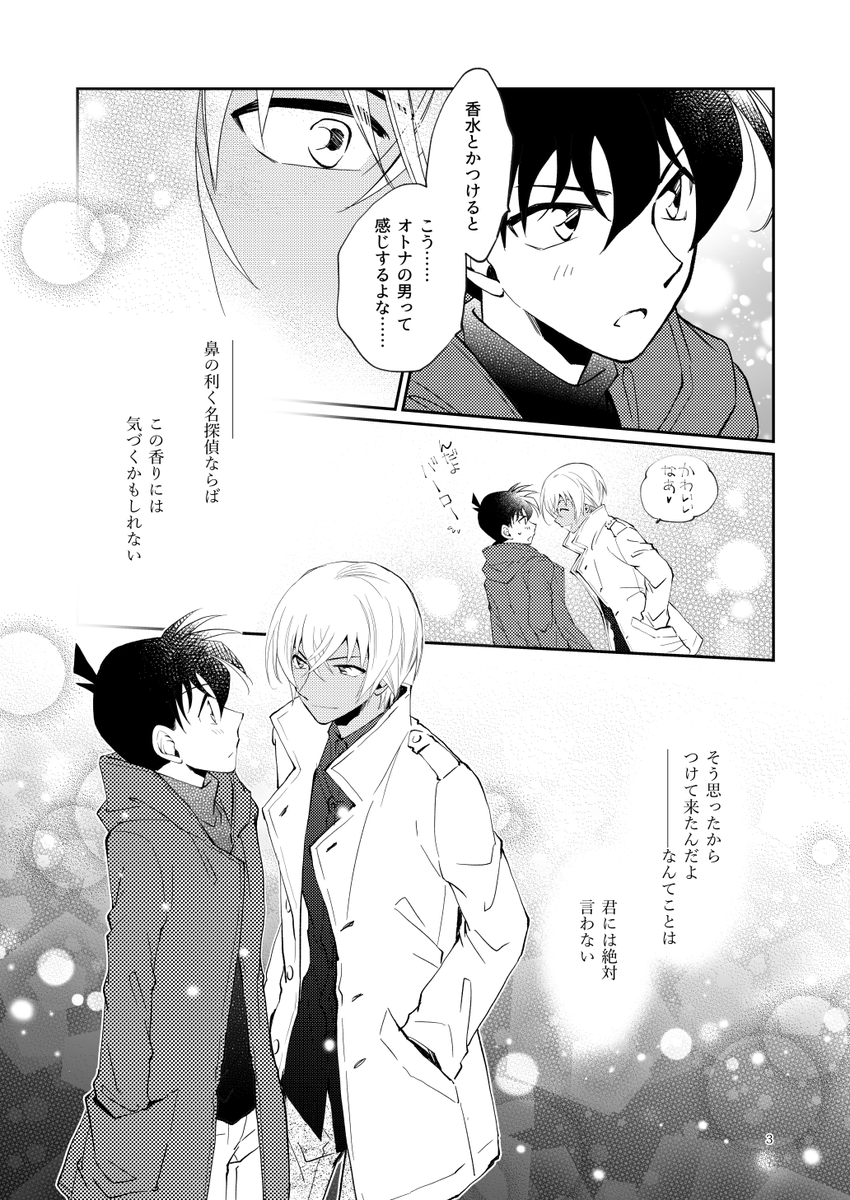 降新小ネタ 香りの話 