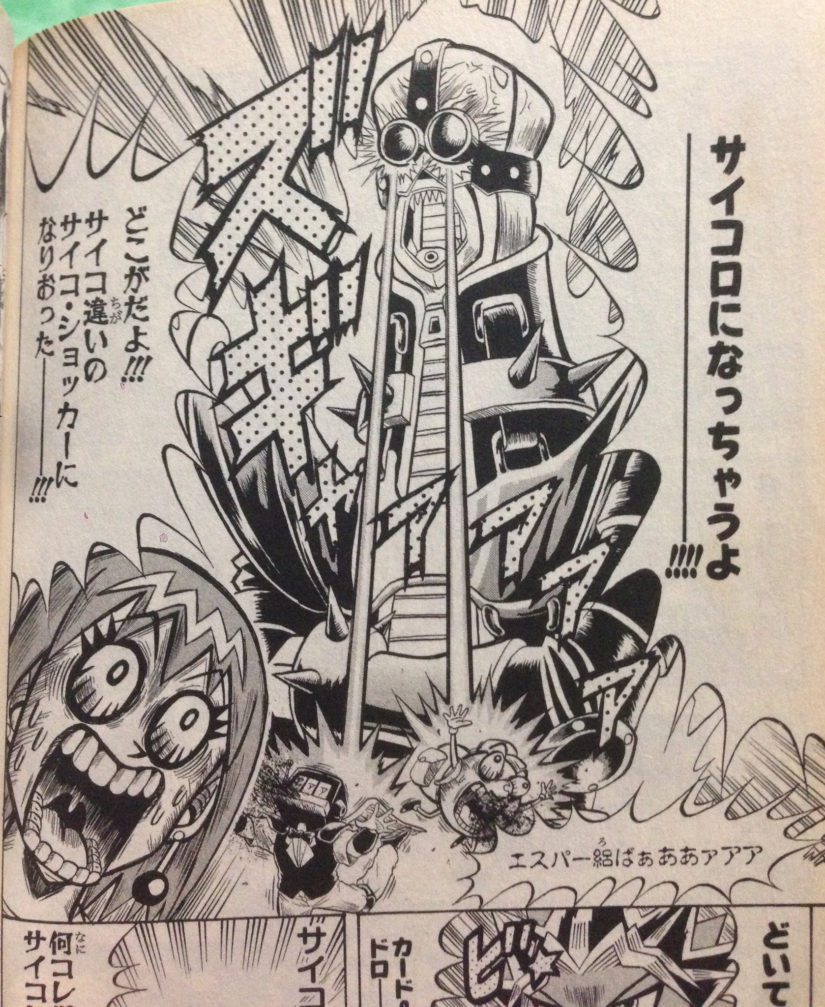 遊戯王　オシリスの天空竜　暗黒騎士ガイア　人造人間サイコショッカー　まとめ売り Amazon.co.jp: 遊戯王カード 脅威の人造人間－サイコ
