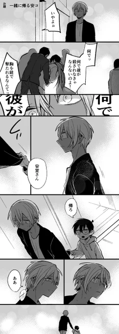 安コ 