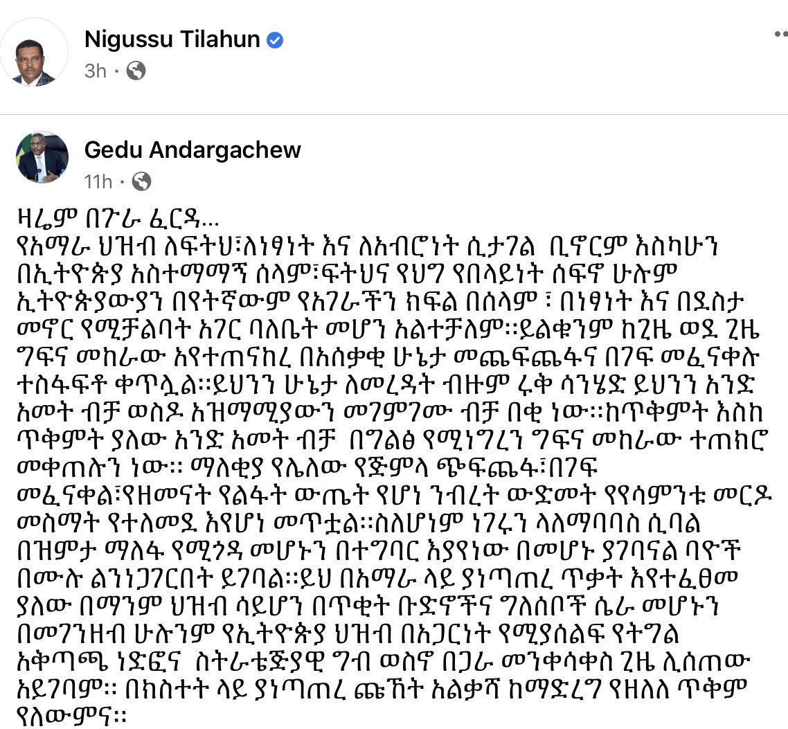 media_rajo's tweet photo. የጆርጅ ኦርዌል የእንስሳት ሸንጎ ለምን ትዝ አለኝ🤔
በዝህ ሀገር ያንዳንዱ ነብስ ከሌላው የተወደደ እና የተከበረ መሆኑን አሁን ለሁላችንም ግልፅ የሆነ ይመስላል። እነ ጃዋር፣ልደቱ፣በቀለ፣ እስክንድር እና በሺዎች የሚቆጠሩ የፖለቲካ እስረኞች ይፈቱ! https://t.co/sjaQP2P8Xs