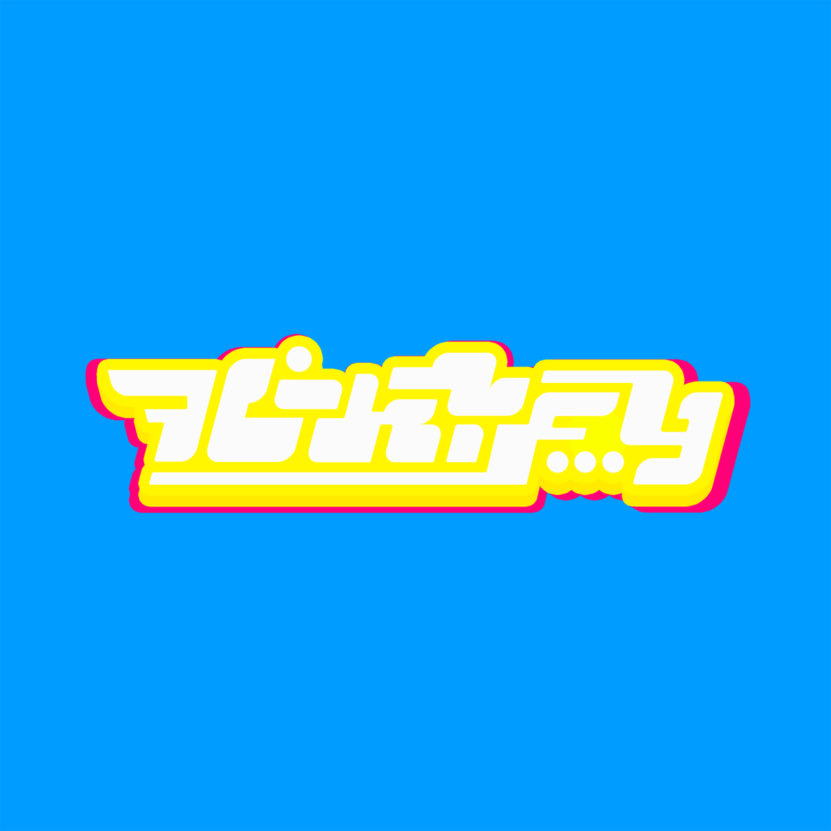 eternity (@1280xp) / Posts / X