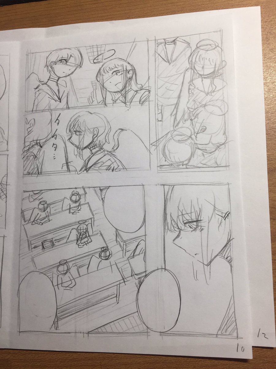 絶対ペン入れしたくねえ〜〜とヘラヘラしながらネーム切るのが作法なのかもしれません 