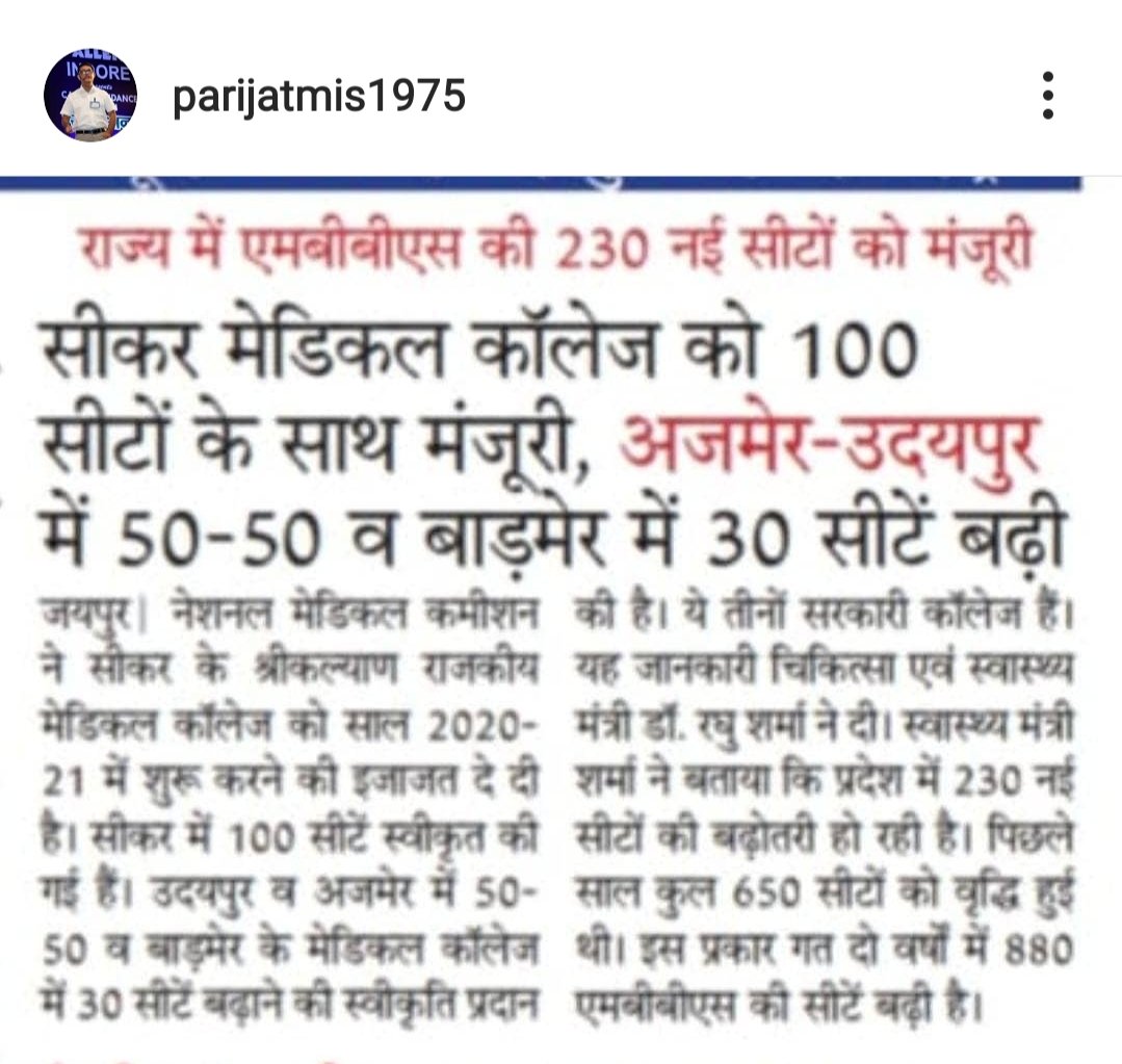 AnkitRa22253777's tweet image. और झारखंड राज्य में एमबीबीएस की 300 सीटें घटीं। नेशनल मेडिकल कमीशन ने दुमका , पलामू व हजारीबाग मेडिकल कॉलेज को साल 2020-21 में नामांकन लेने की मंजूरी नहीं दी।कारण - लैब व शिक्षकों की कमी।कमी दूर करें हेमंत सरकार।
@HemantSorenJMM 
@BannaGupta76 
#SetUpLabs 
#SaveJharkhandMedicos