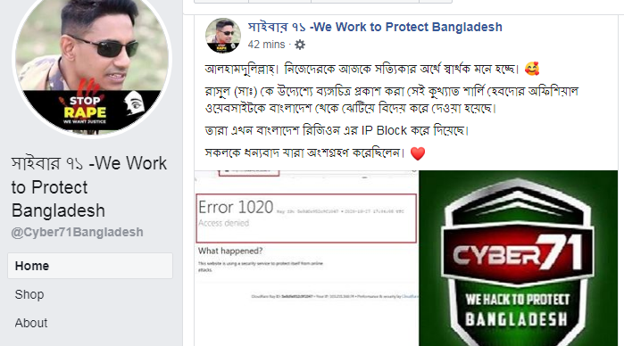 Bangalee_FAR's tweet photo. Alhamdulillah!
After 1.5 hours of combined attack of #cyber71 🇧🇩members, criminal #CharlieHebdo blocked the regional IP of their website in #Bangladesh ,being afraid of us.
#Bangladesh is now free from a rubbish.
#boycottfrance #boycottfrenchproducts #ShameOnYouCharlieHebdo https://t.co/KAHX86Q4eS