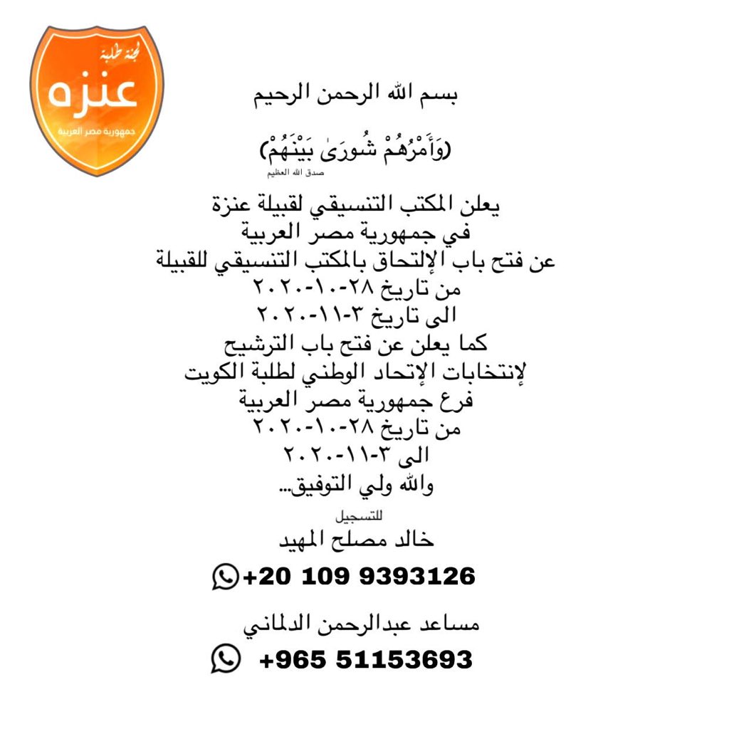 لجنة طلبة عنزه مصر 3nza Eg Twitter