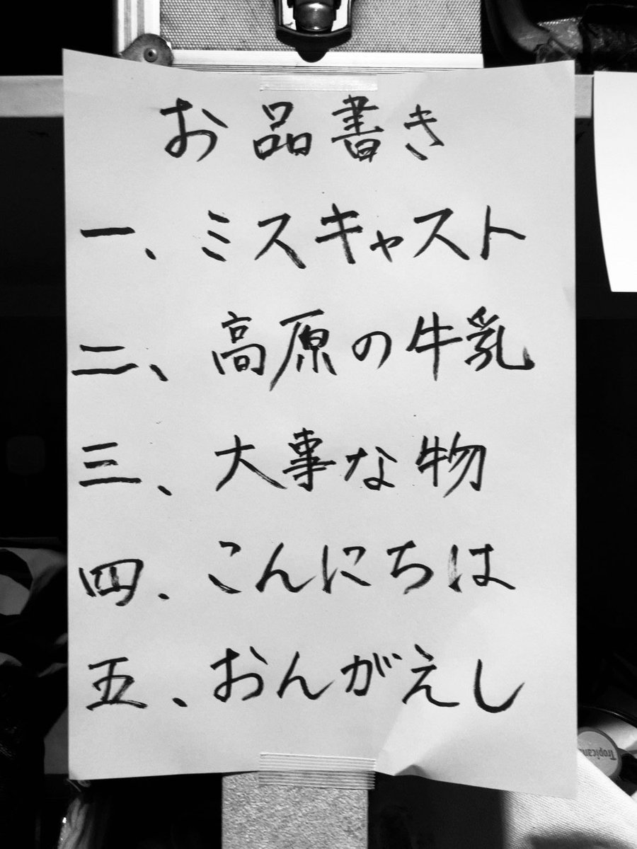 殿様ランチ 殿様ランチ短篇集 軽い重箱 昨日無事に閉幕いたしました この状況下の中で幾ばくかの不安を抱えての公演でしたが 連日たくさんのお運びをいただきまして感謝の念に堪えません またいつかお目にかかれますように それまで皆さまどうぞ