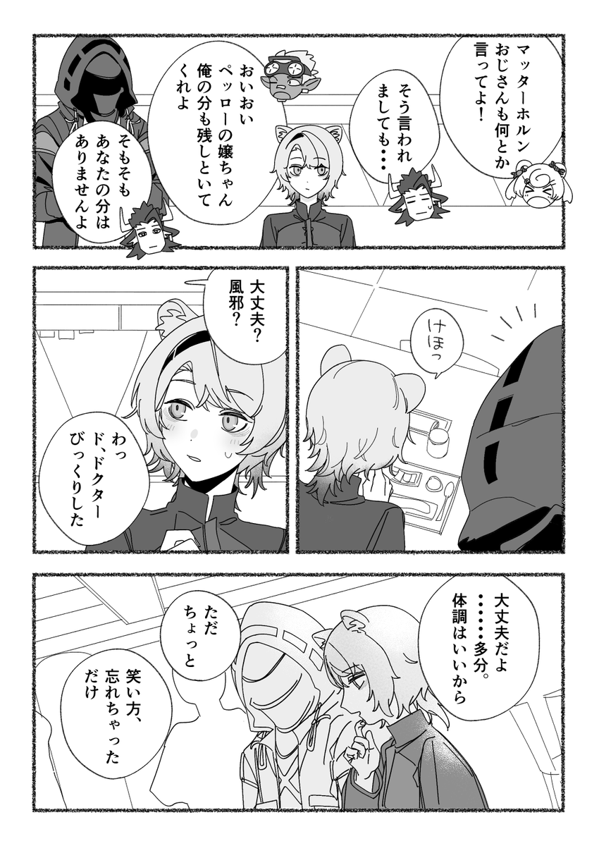 笑ってほしい 