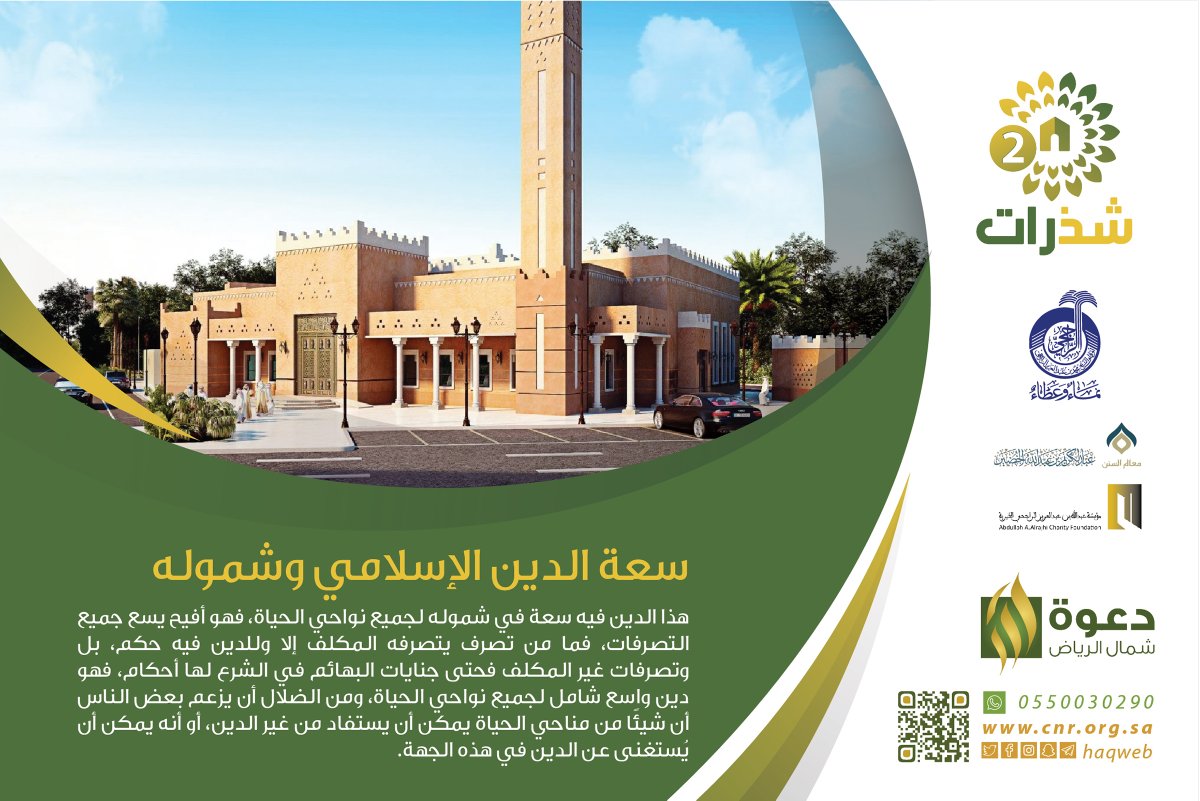 #شذرات2 | سعة الدين الإسلامي وشموله
@ShKhudheir
#فوائد_الخضير https://t.co/uuAu9f0jqk