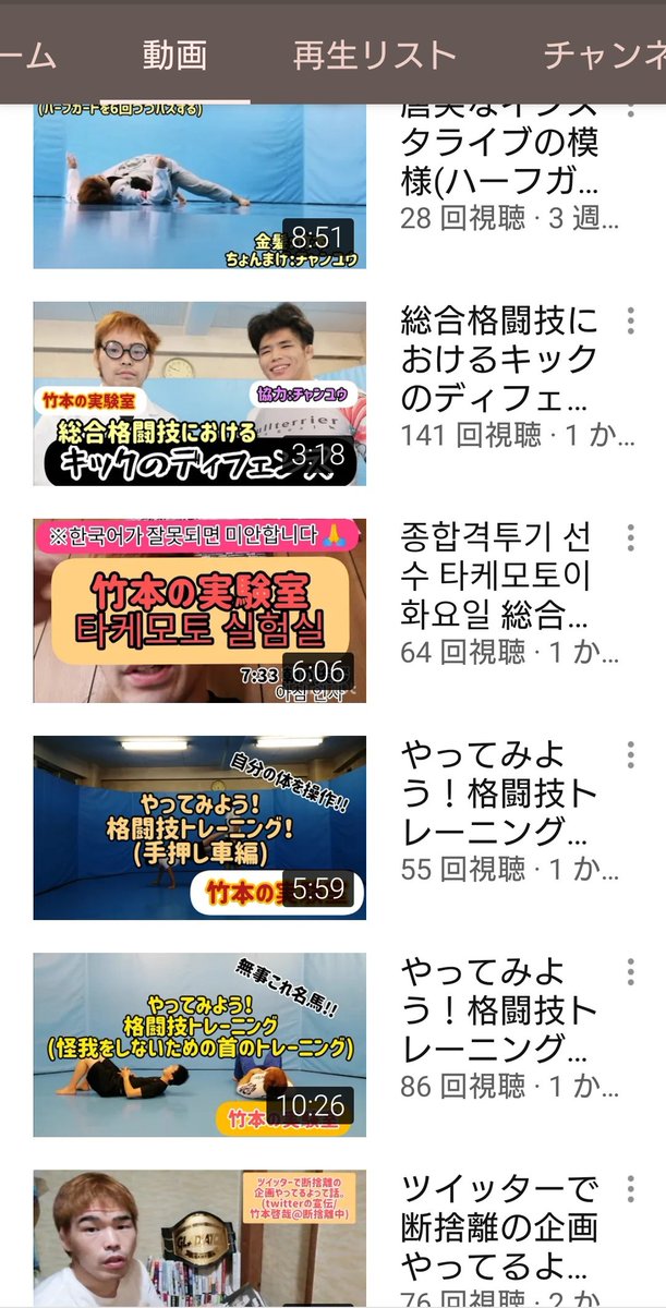 GLADIATOR_MMA_'s tweet photo. GLADIATORバンタム級王者 ALIVE所属の竹本啓哉選手You Tubeチャンネル🎥
竹本の実験室 Takelabo
格闘技や柔術のこと、または竹本選手について等発信しています!
皆さんチャンネル登録宜しくお願い致します。
#竹本啓哉
#竹本の実験室
#Takelabo
#総合格闘技ALIVE
#GLADIATOR
#グラジエーター https://t.co/HK3lwRNmkV