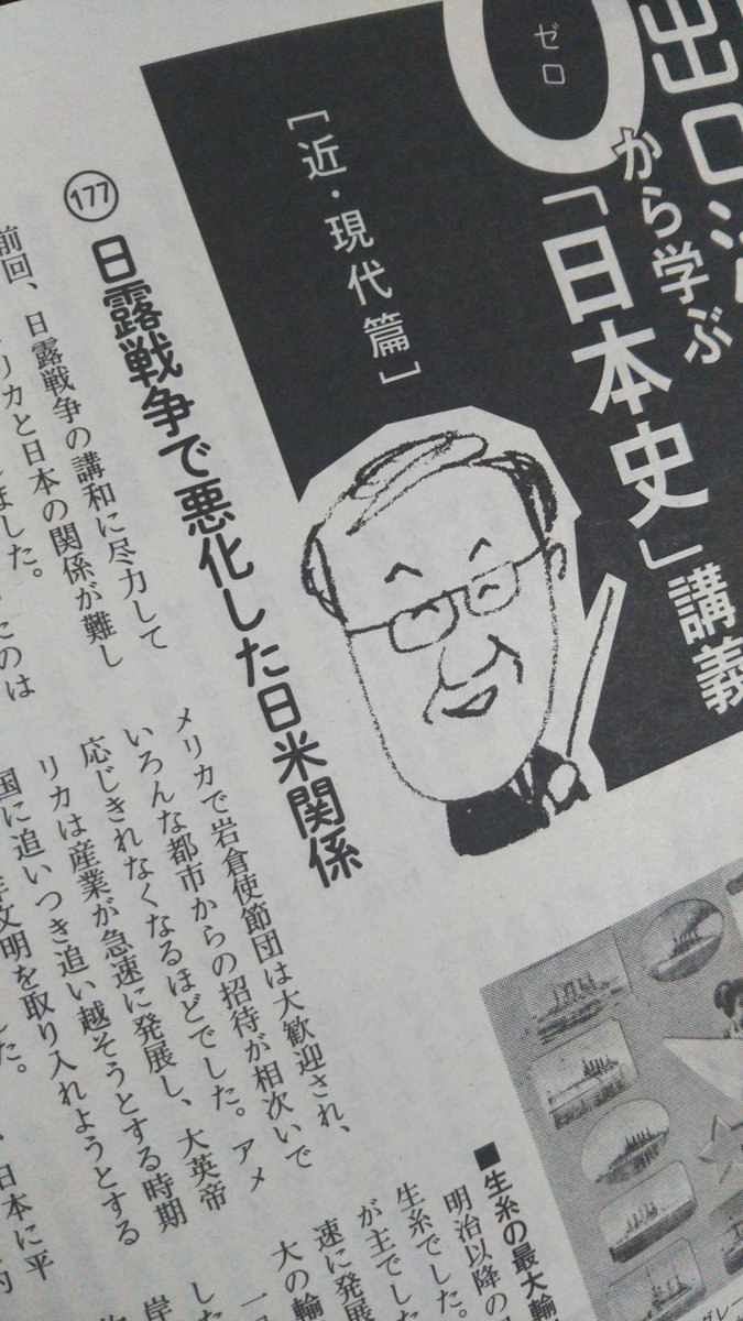 『週刊文春』10/8号「0から学ぶ日本史講義」で満鉄についての記述が。日露戦争で国費が枯渇してた日本は満鉄を単独経営する余力がなく一時は米国との共同経営の話も出てたとか。つまり満鉄失敗を予見し反対してた花沢中将は現実主義者で、金塊当て込んで大陸進出を目論む鶴中は理想主義者と言えそう? 