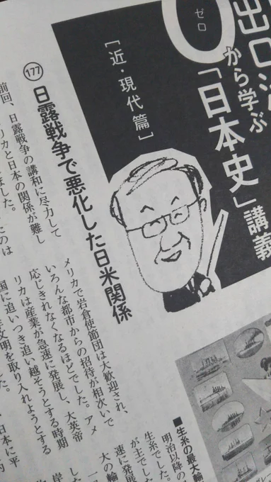 『週刊文春』10/8号「0から学ぶ日本史講義」で満鉄についての記述が。日露戦争で国費が枯渇してた日本は満鉄を単独経営する余力がなく一時は米国との共同経営の話も出てたとか。つまり満鉄失敗を予見し反対してた花沢中将は現実主義者で、金塊当て込んで大陸進出を目論む鶴中は理想主義者と言えそう? 