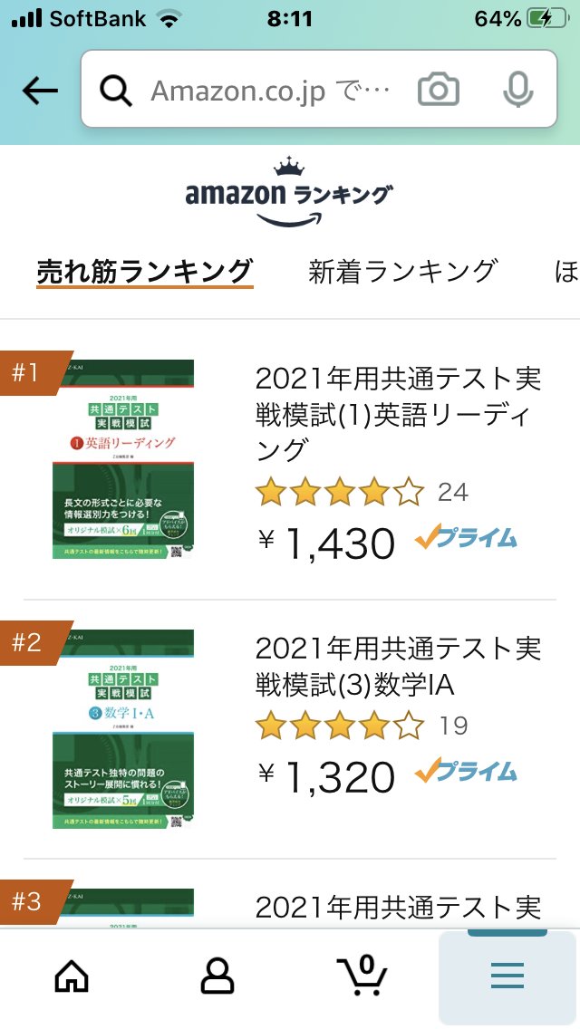 z会の本 على تويتر Amazonさんのセンター試験対策参考書ランキングでトップ10中7点がz会の 共通テスト実戦模試 とパック です 瞬間的に 1位 英語リーディング 2位 数学ia 3位 数学iib 4位 英語リスニング 5位 国語 8位 予想問題パック 9位 化学 みんな頑張ろう