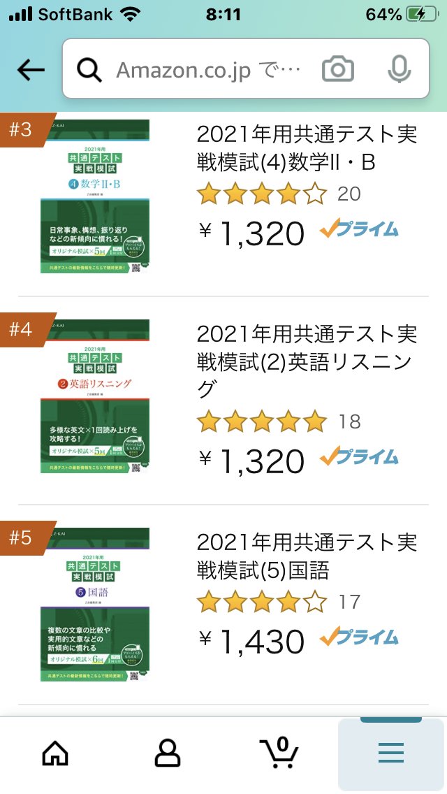 平成20年用センタ－試験実戦模試4国語
