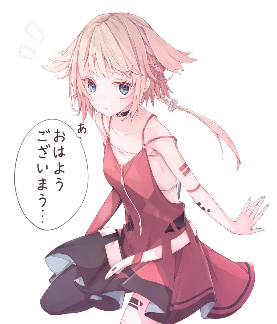 おはようOИEちゃん 