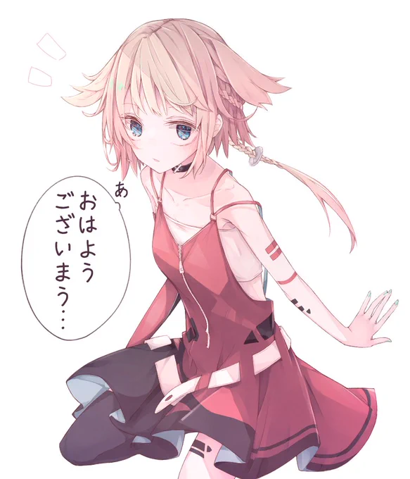 おはようOИEちゃん 