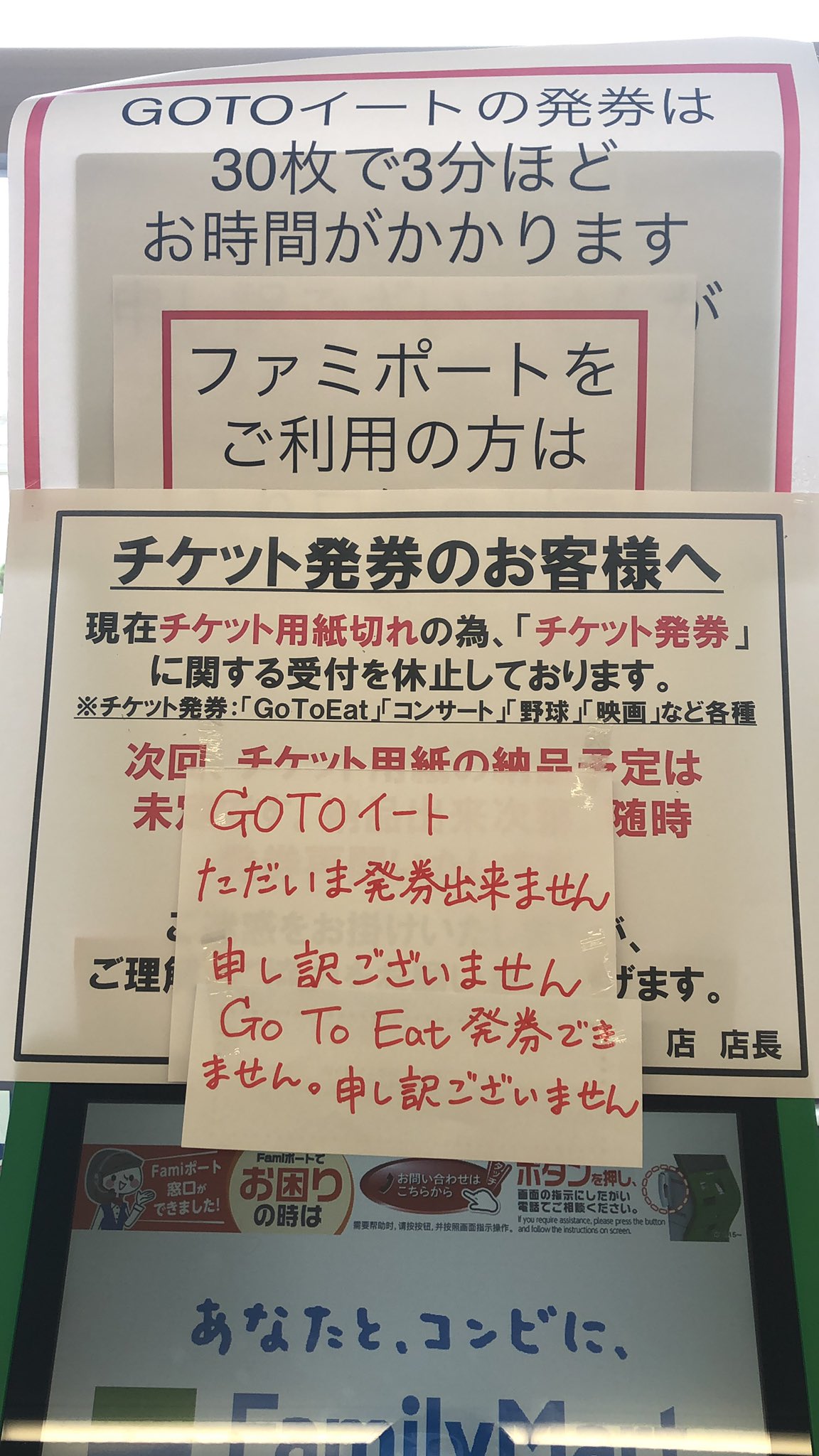 発券できない Twitter Search Twitter