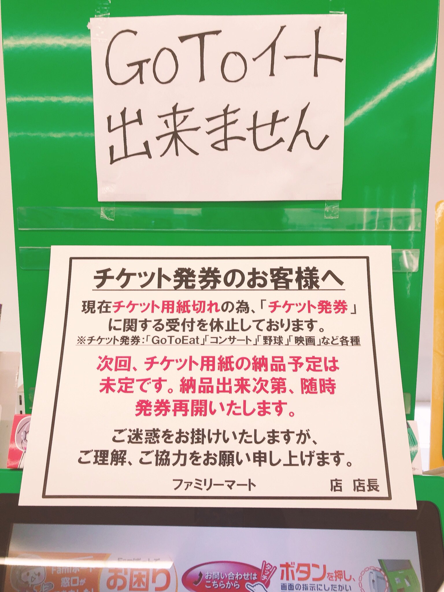 発券できない Twitter Search Twitter