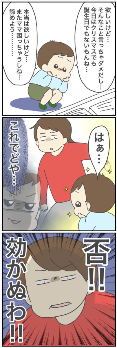 健気な演技作戦をする息子との血の繋がりを感じるし、作戦と知りつつ買ってしまう母との血の繋がりも感じる…?
https://t.co/OzLTP6sxk9 