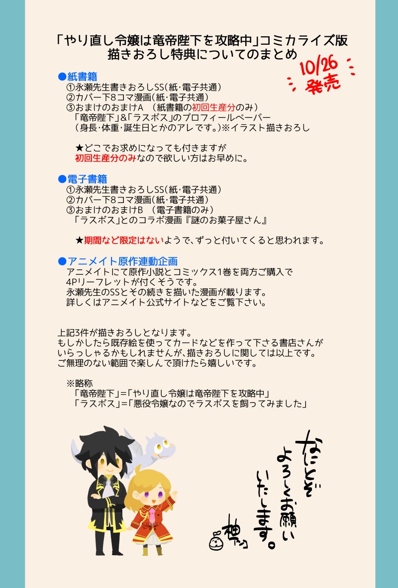 柚アンコ 以前にも載せたものですが 電子特典の詳細が解禁の都合でボカした状態だったので修正しました アニメイト フェア特典は通販では現在確認できませんが Twitterを見るに店舗では扱っている雰囲気です ご確認下さい ご所望の方のご参考になれば
