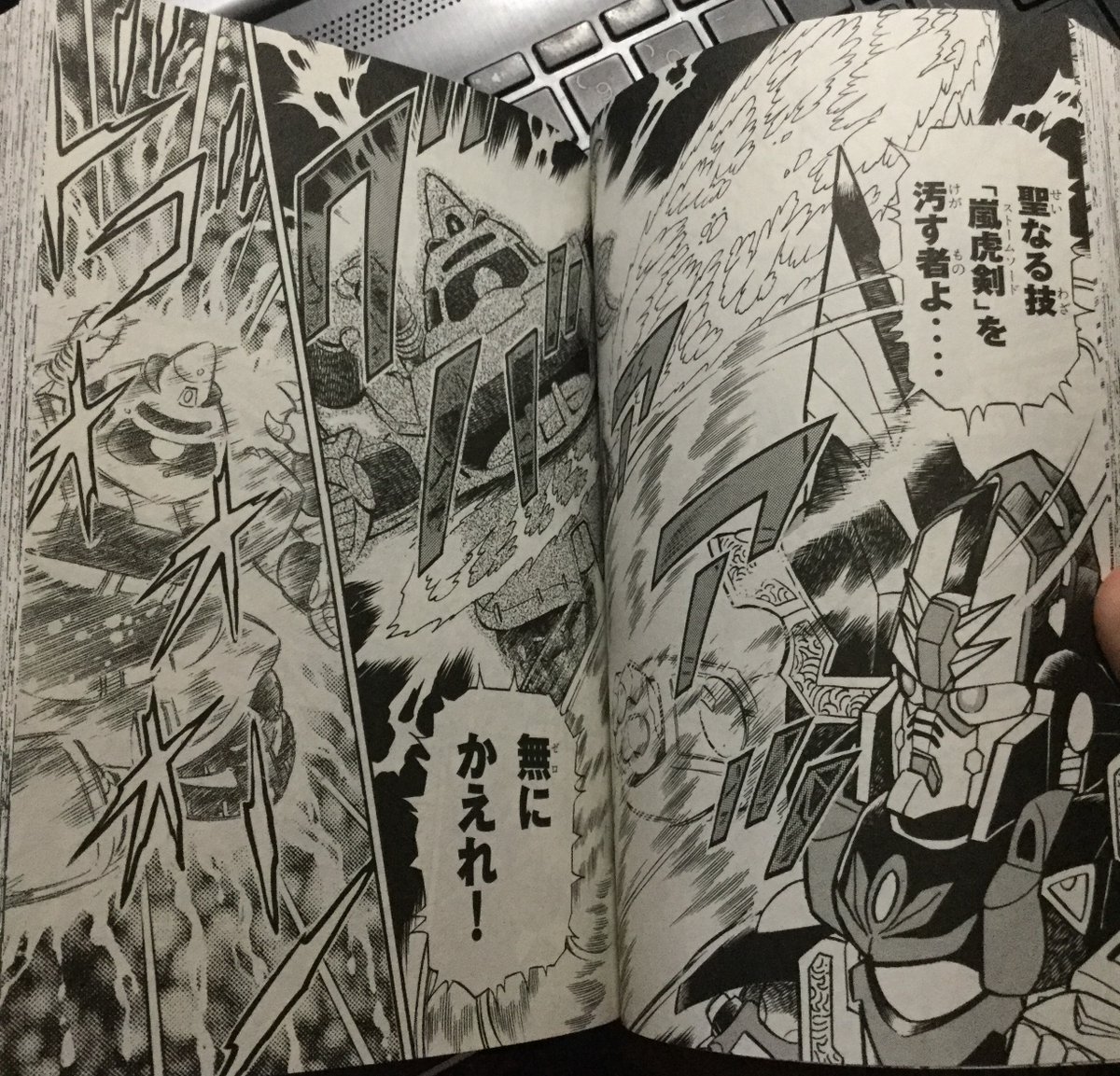 Zero finishes off his fight with Gemon."Eat this! THUNDER VARIANT!! THUNDER CHAKRAM!!""Eek! L-Lord Illusion King~!!""You, who soils the sacred skills of the Storm Sword... RETURN TO "ZERO"!!"